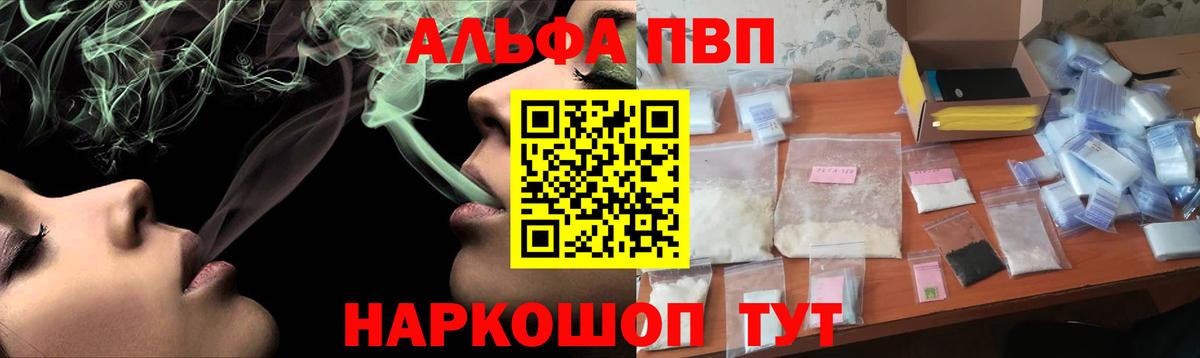 Армавир  Alpha PVP СК  Alpha-PVP СК КРИС  Alpha PVP  Вход с VPN 