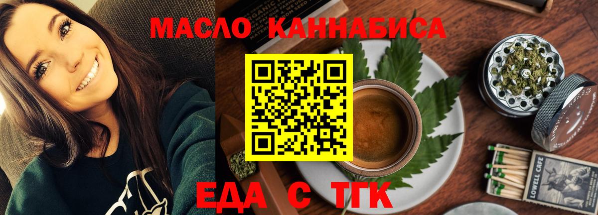 Печенье с ТГК конопля  Вход с VPN  Армавир 