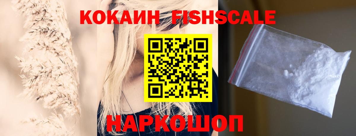 Cocaine 99%  КОКАИН  КОКАИН Эквадор  Армавир  Вход с VPN 