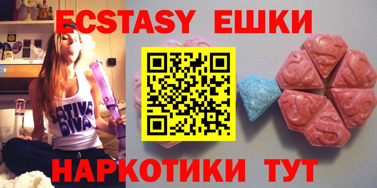 Ecstasy 300 mg Армавир