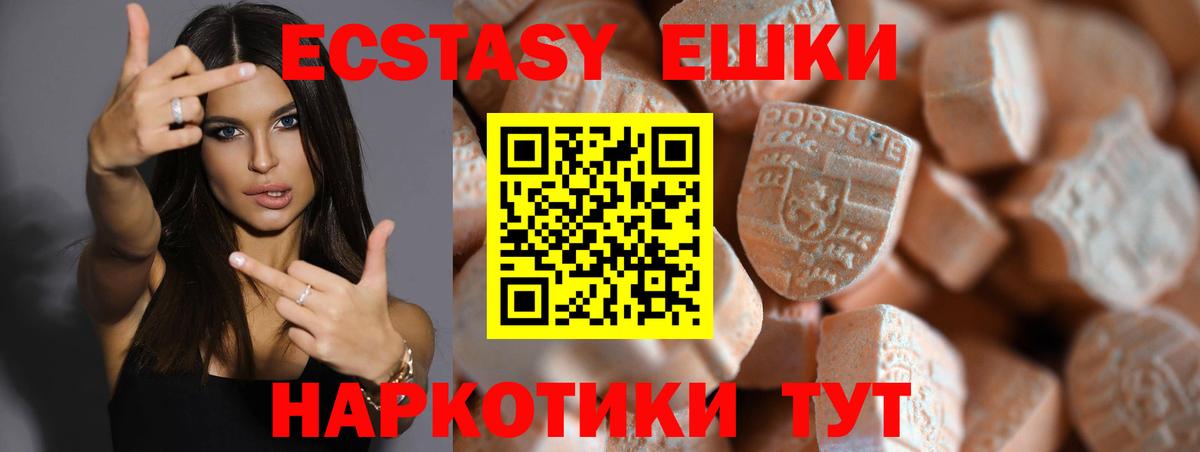 ЭКСТАЗИ TESLA  Вход с VPN  Ecstasy 99%  Экстази  Армавир 
