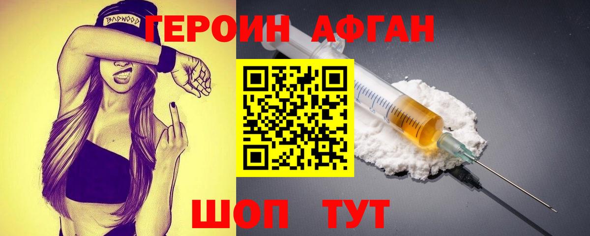 Героин гречка  Вход с VPN  Армавир 