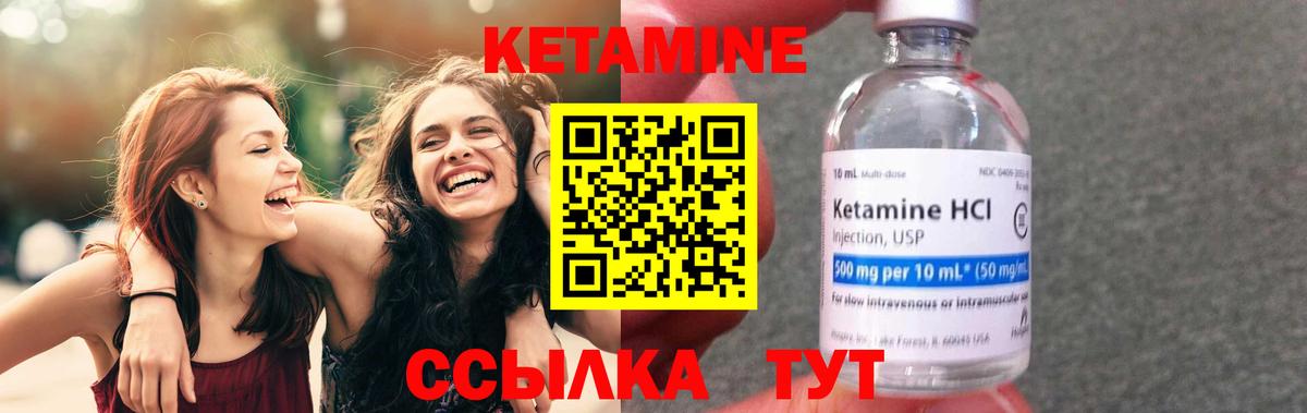 КЕТАМИН ketamine  Вход с VPN      КЕТАМИН ketamine  Армавир 