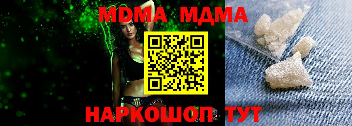 MDMA VHQ  МДМА  Армавир  Вход с VPN 