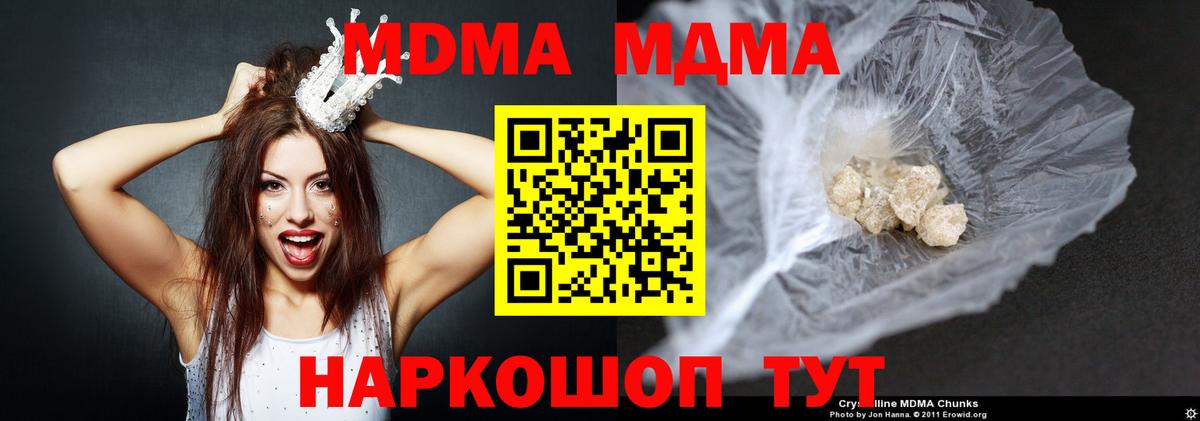 МДМА VHQ Армавир