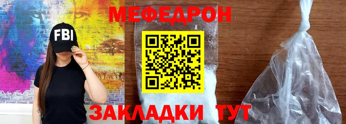 МЕФ  Вход с VPN  Меф  Меф мука  Армавир  МЕФ кристаллы 