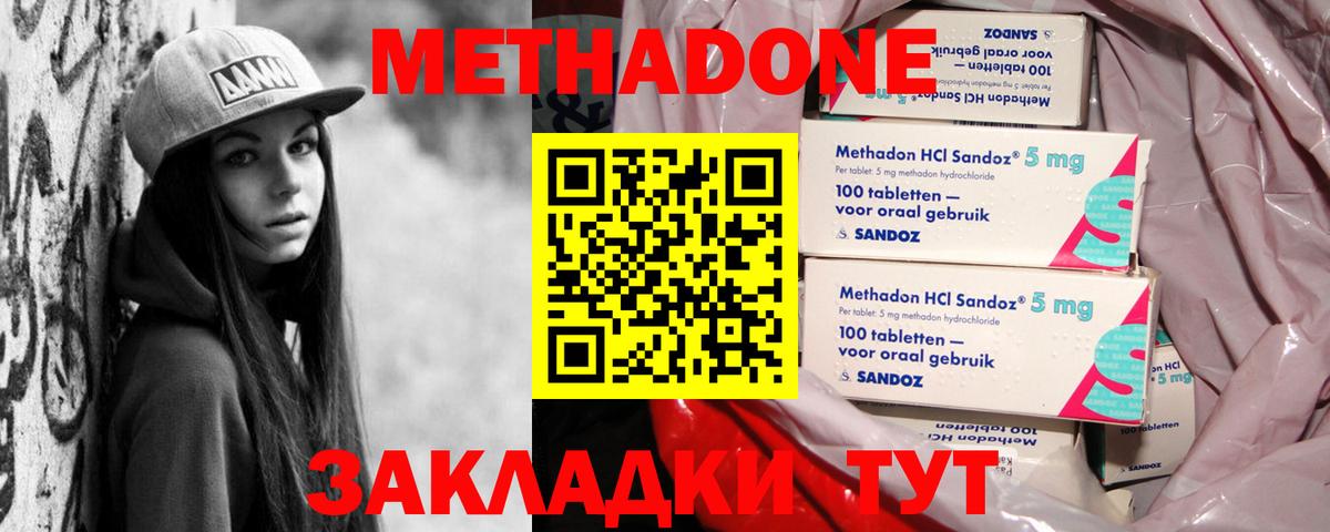МЕТАДОН VHQ Армавир