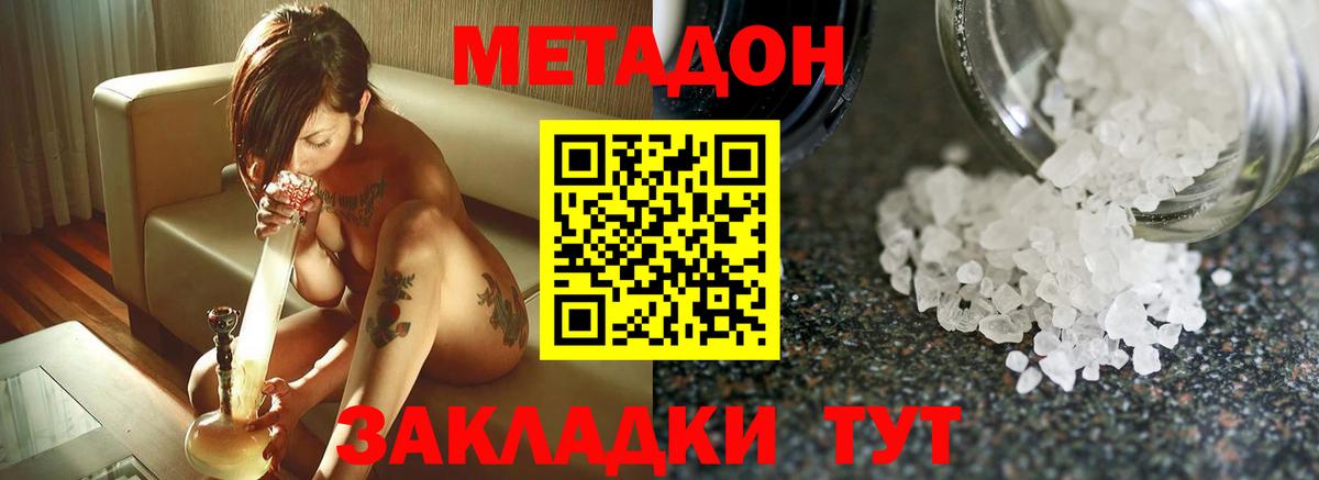 OMG вход  МЕТАДОН VHQ  Армавир  Вход с VPN  Метадон VHQ 