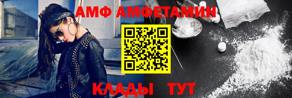 Метамфетамин витя  Вход с VPN  Армавир  Метамфетамин витя 