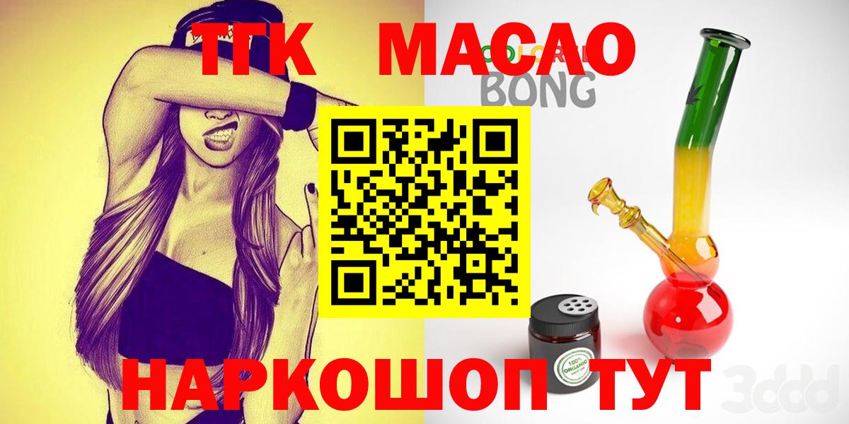 ТГК Wax  Вход с VPN  Армавир 